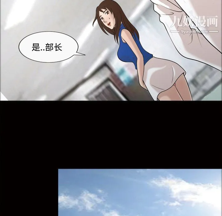 她的心声 第22话 第27页