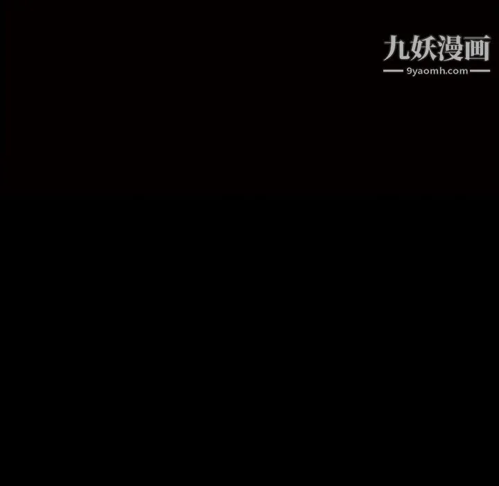 她的心声 第22话 第51页