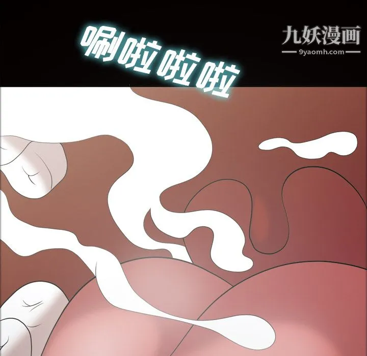她的心声 第22话 第65页