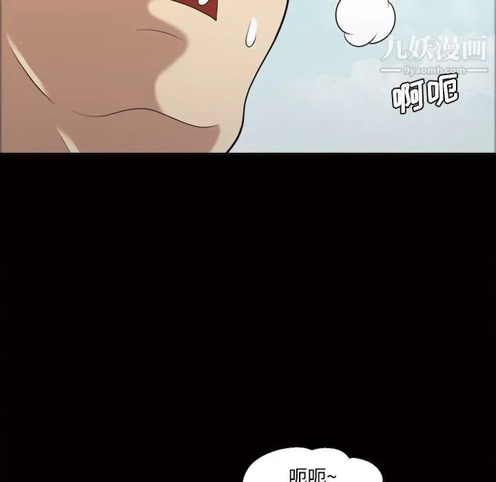 她的心声 第22话 第56页
