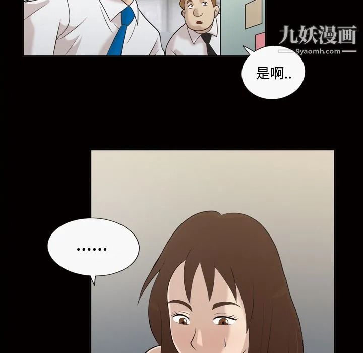 她的心声 第22话 第16页
