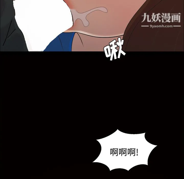 她的心声 第22话 第64页