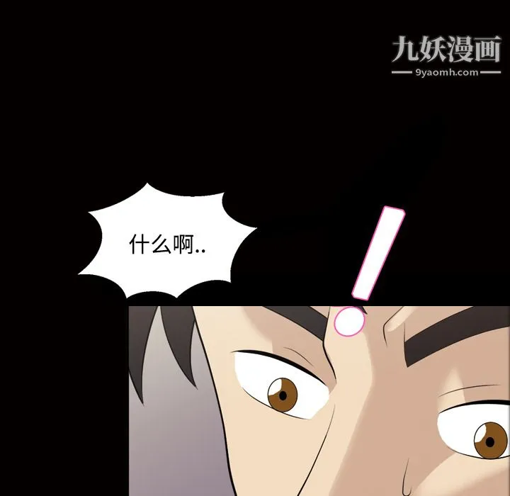她的心声 第22话 第37页
