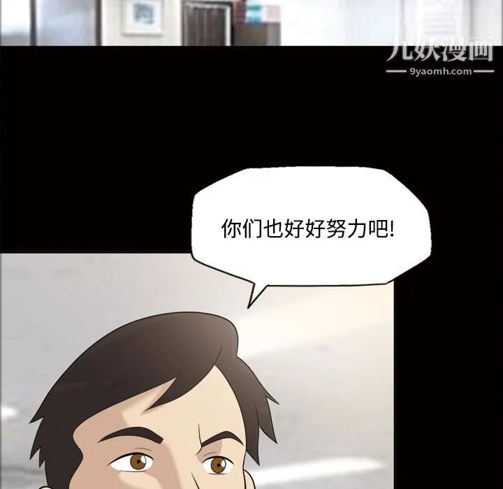 她的心声 第22话 第21页