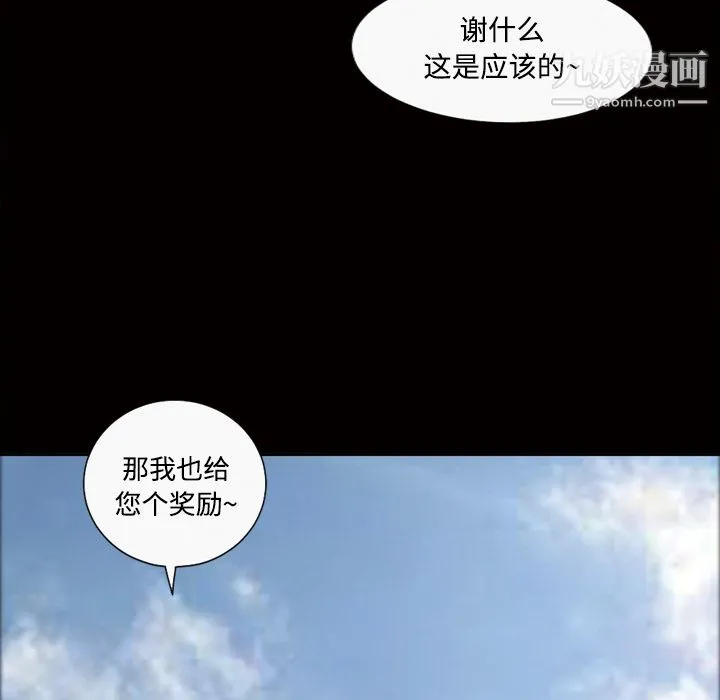她的心声 第22话 第32页