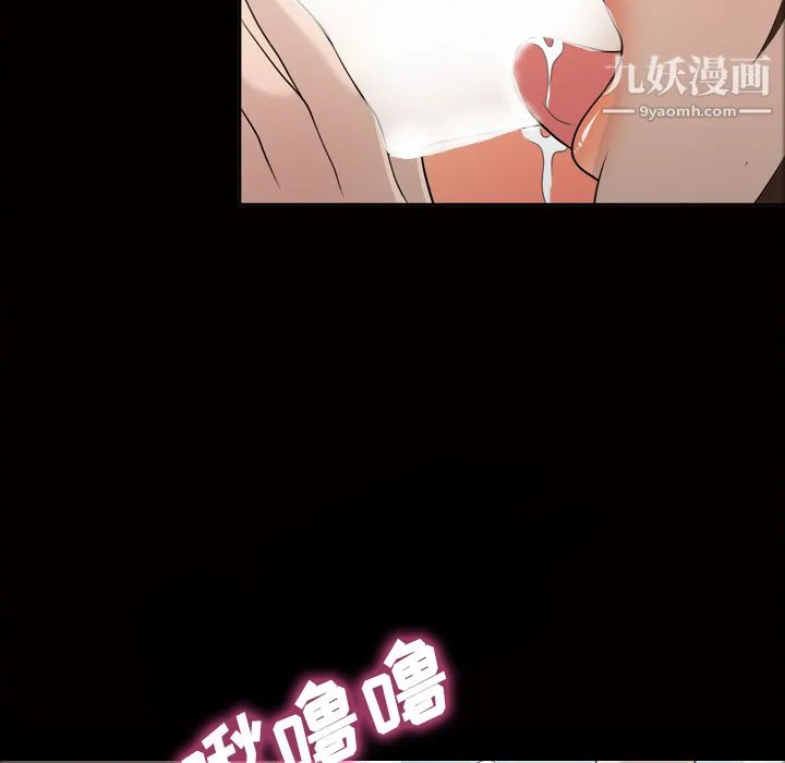 她的心声 第22话 第45页