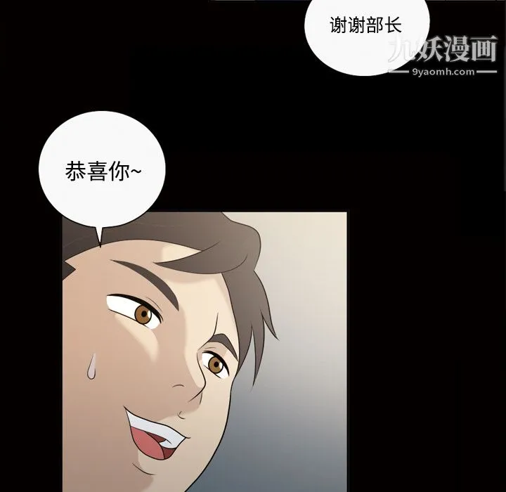 她的心声 第22话 第12页