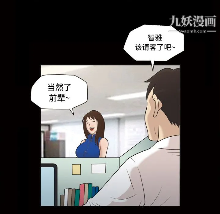 她的心声 第22话 第10页