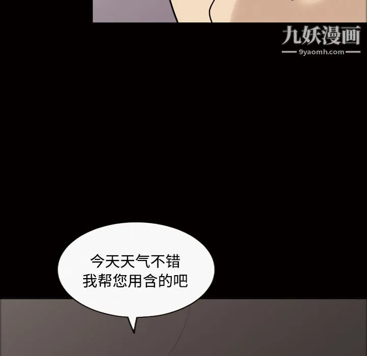 她的心声 第22话 第38页