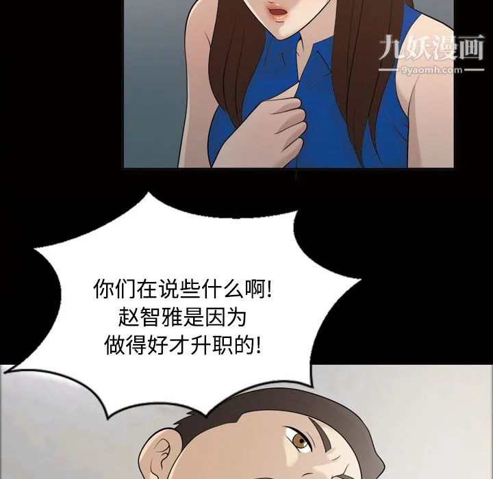 她的心声 第22话 第17页