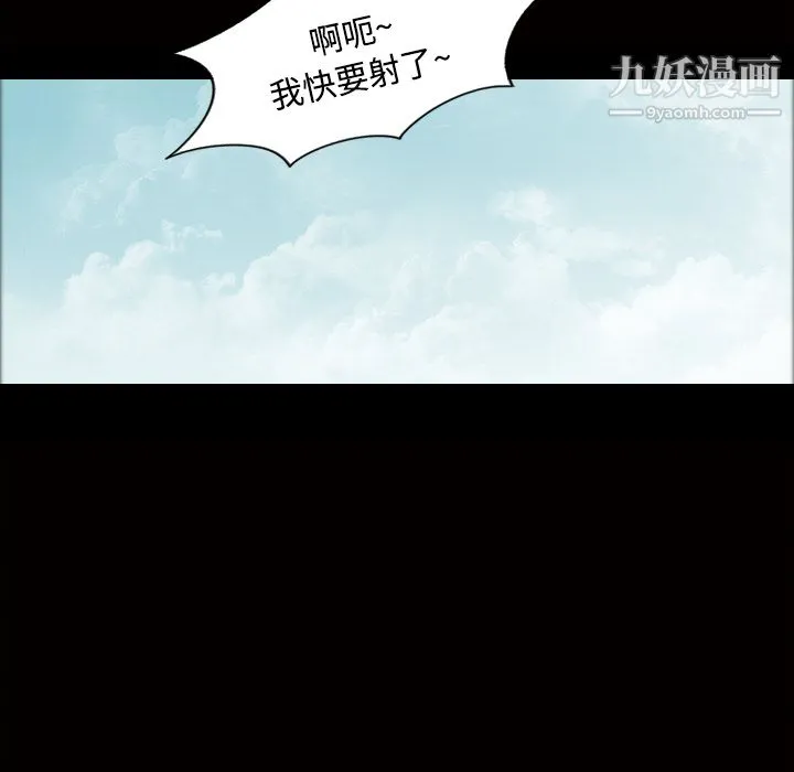 她的心声 第22话 第62页