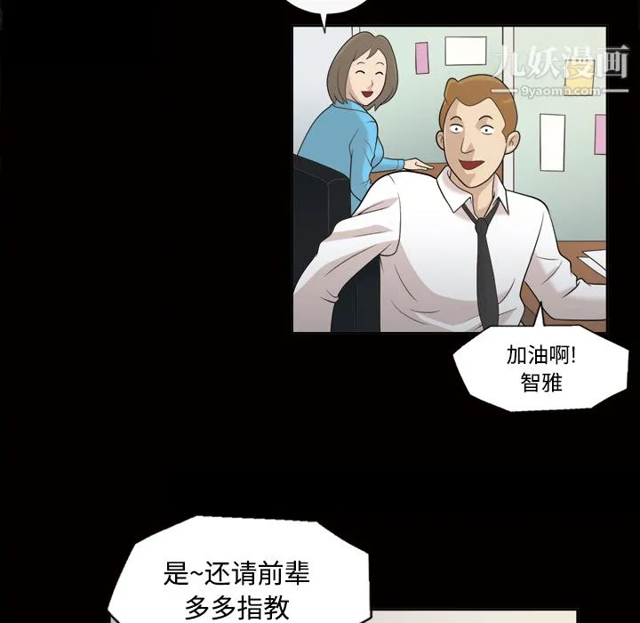 她的心声 第22话 第8页