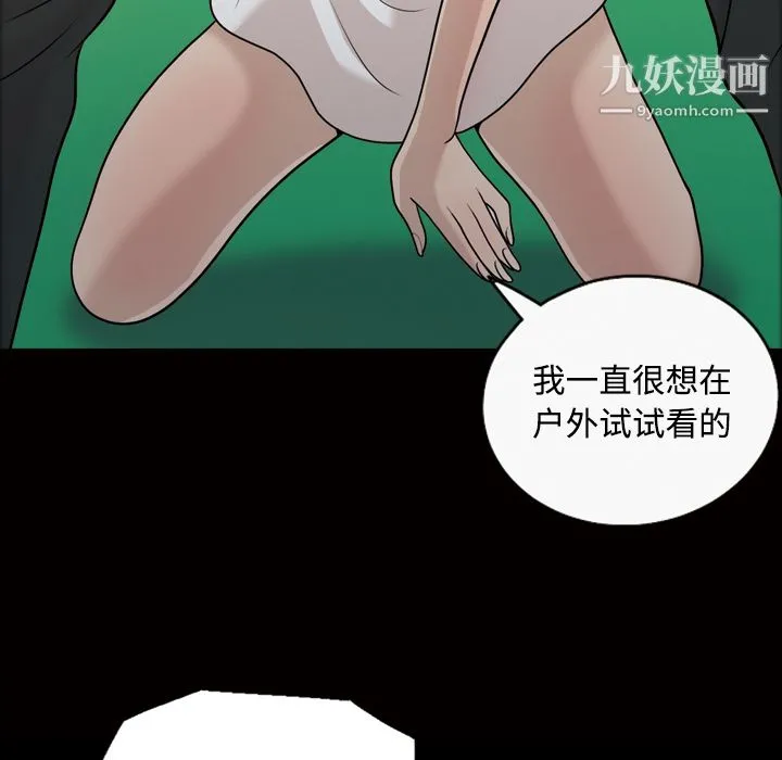 她的心声 第22话 第40页
