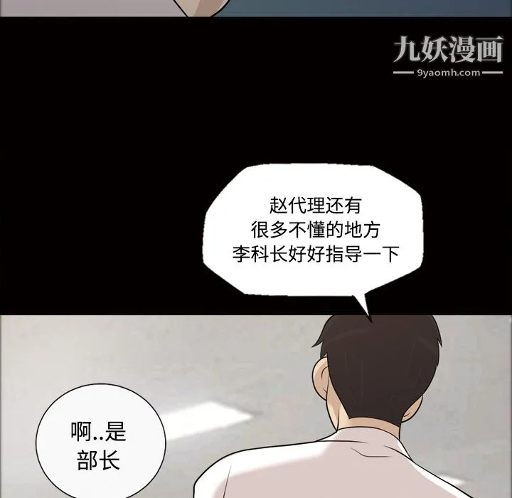 她的心声 第22话 第24页