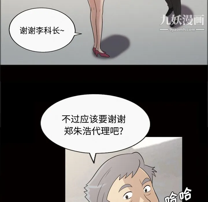 她的心声 第22话 第14页
