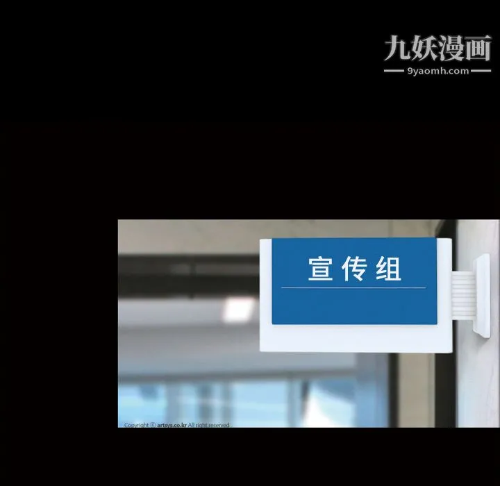 她的心声 第36话 第52页