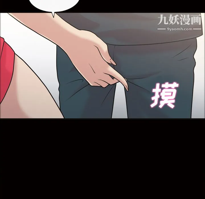 她的心声 第36话 第40页