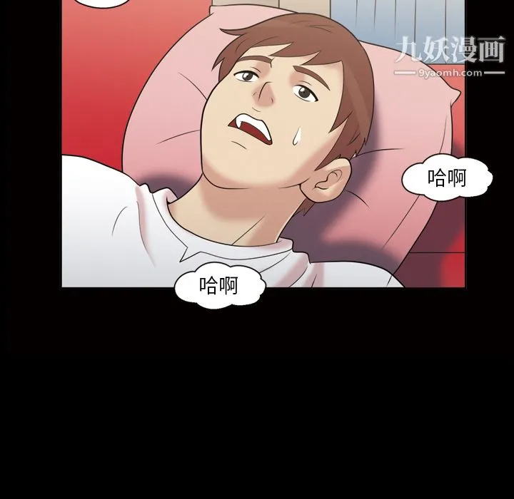 她的心声 第36话 第18页