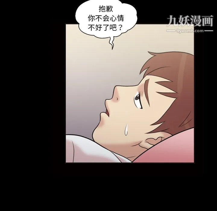她的心声 第36话 第23页