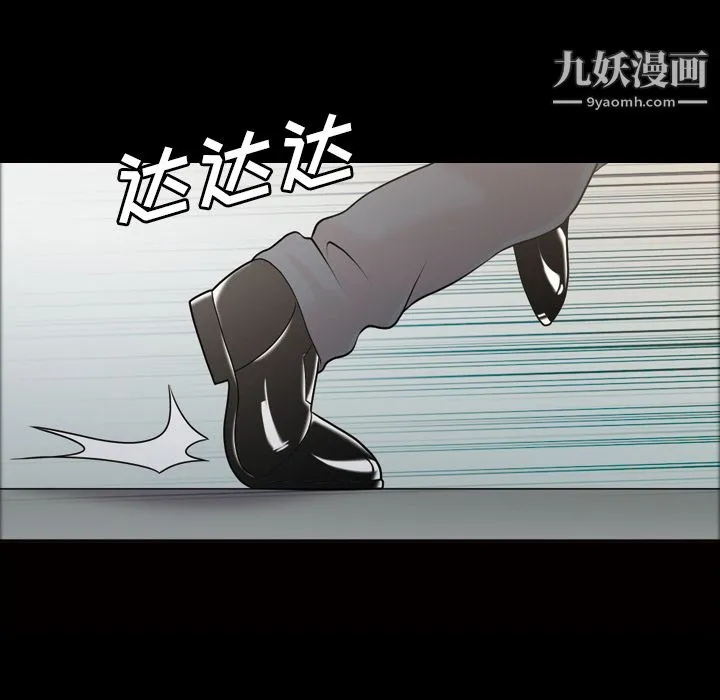 她的心声 第36话 第32页