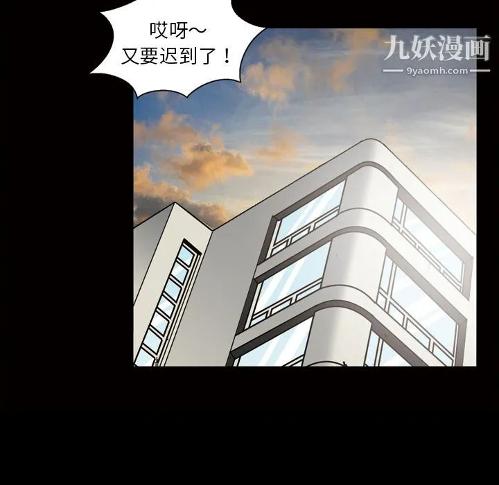 她的心声 第36话 第31页