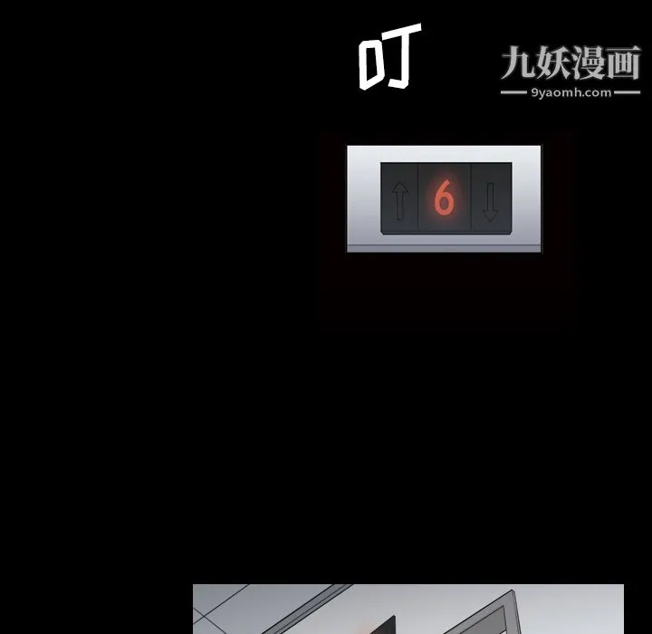 她的心声 第36话 第33页