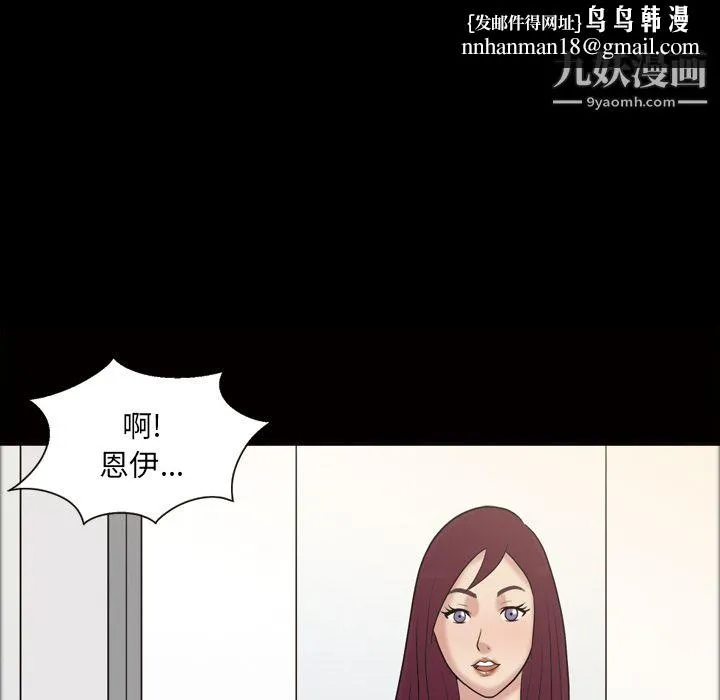 她的心声 第36话 第35页