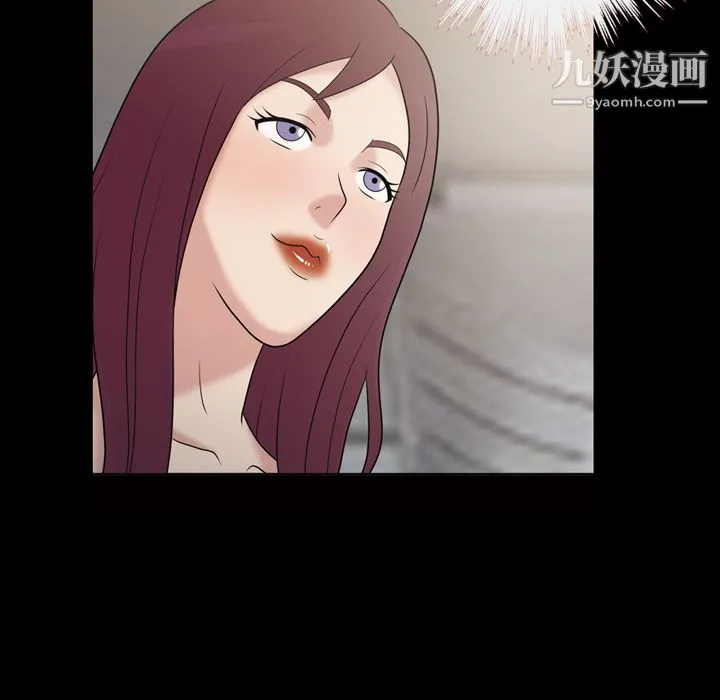 她的心声 第36话 第45页