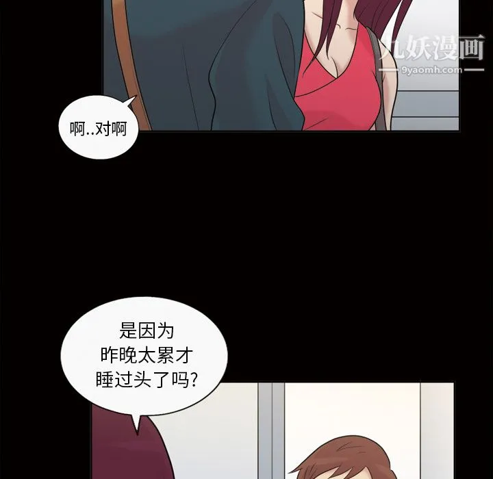 她的心声 第36话 第38页
