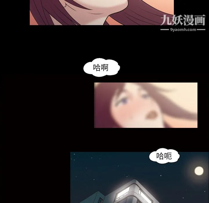 她的心声 第36话 第29页