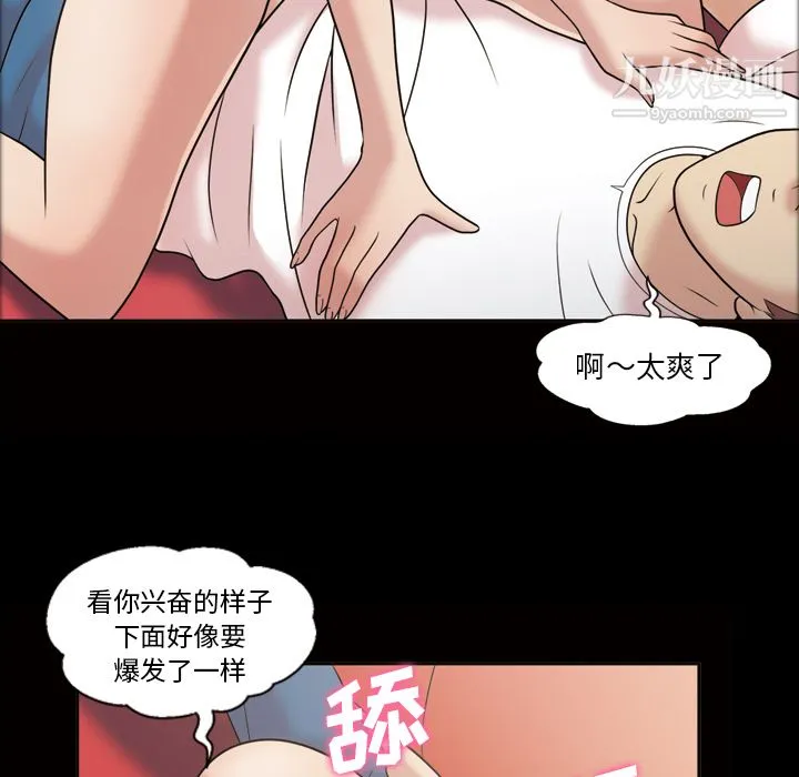 她的心声 第36话 第9页