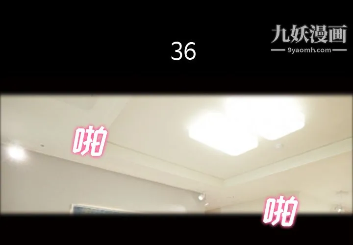 她的心声 第36话 第4页