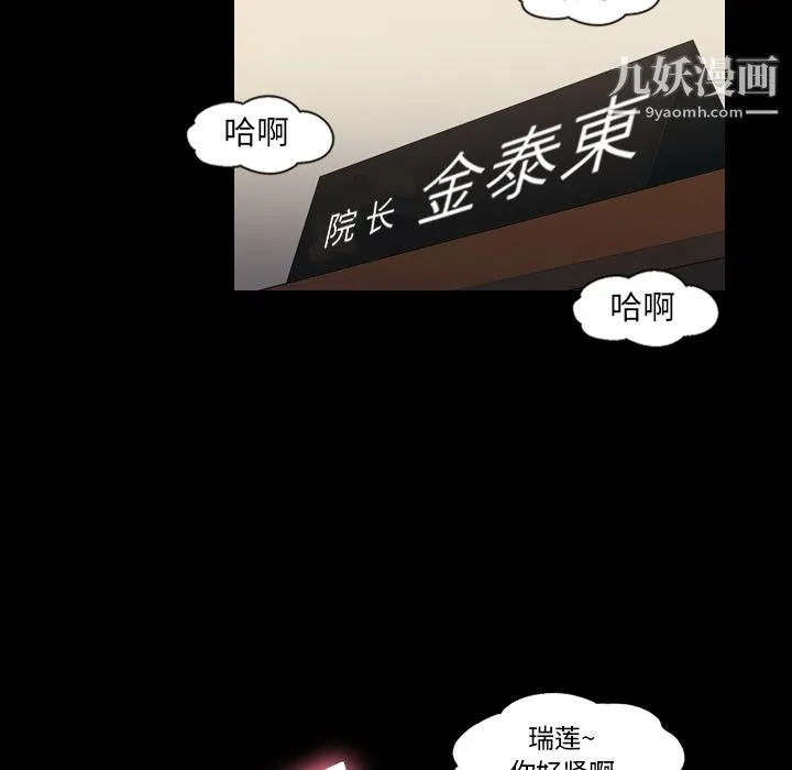 她的心声 第17话 第15页