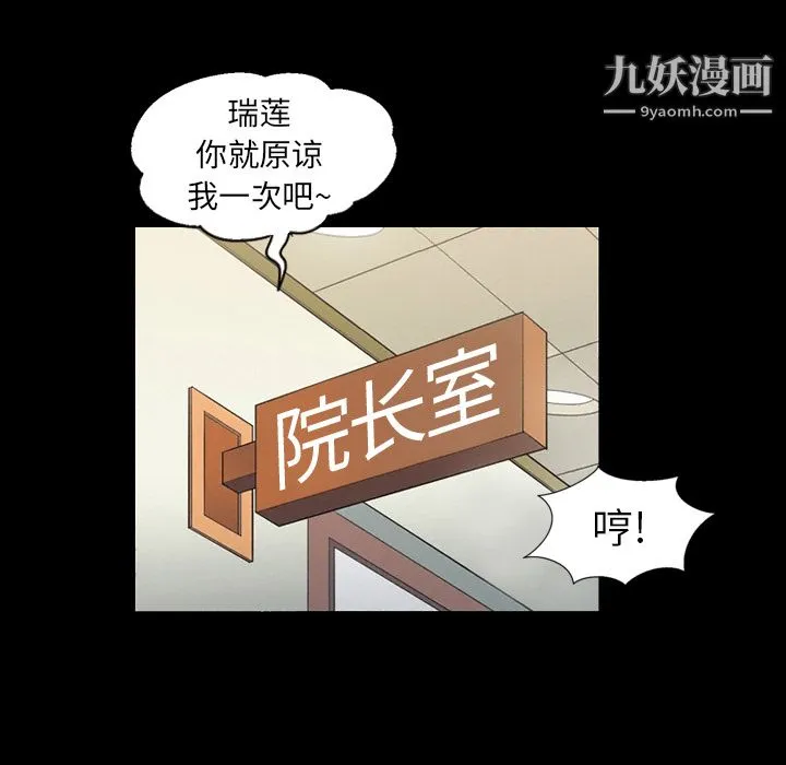 她的心声 第17话 第40页
