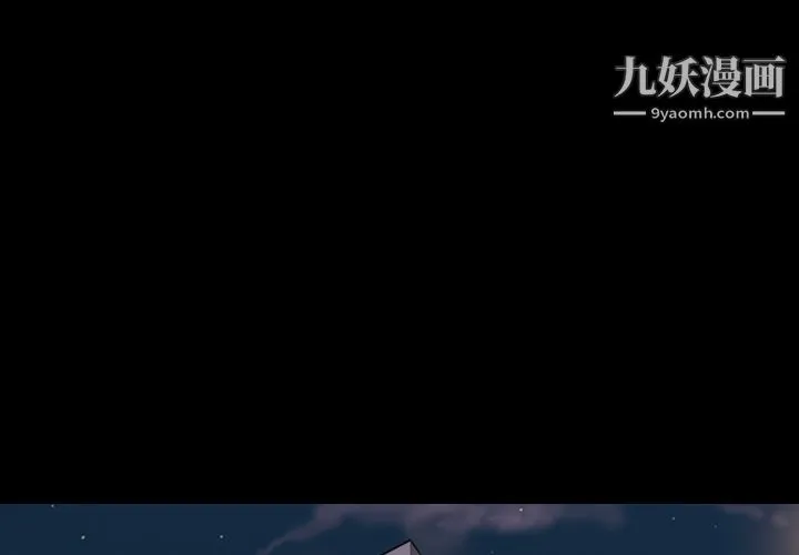 她的心声 第17话 第4页