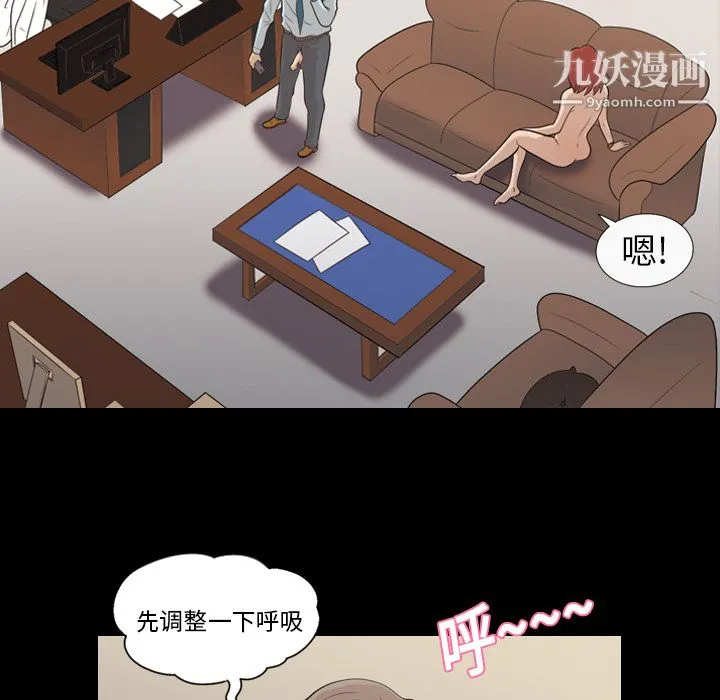 她的心声 第17话 第32页