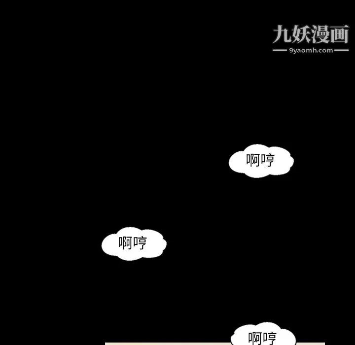 她的心声 第17话 第14页