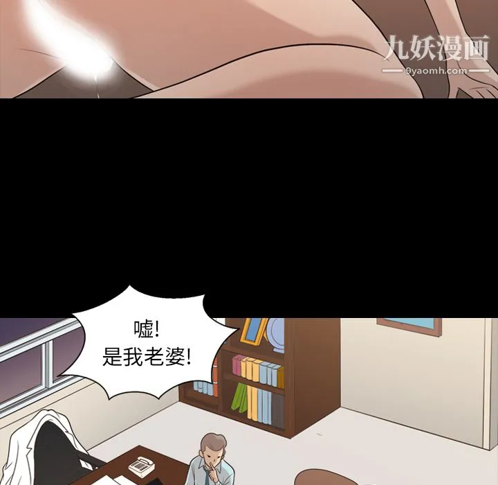 她的心声 第17话 第31页