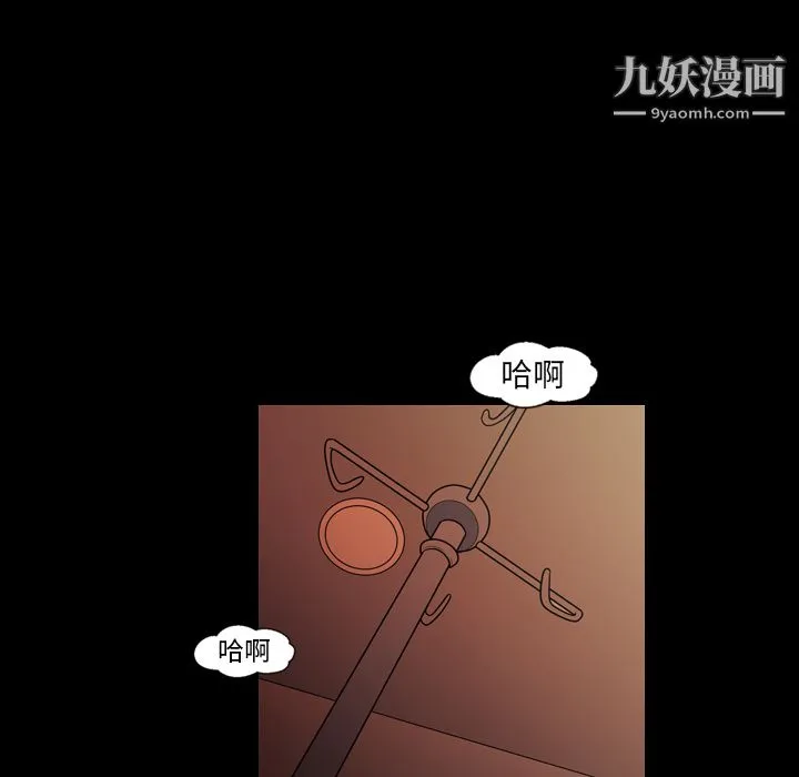 她的心声 第17话 第41页