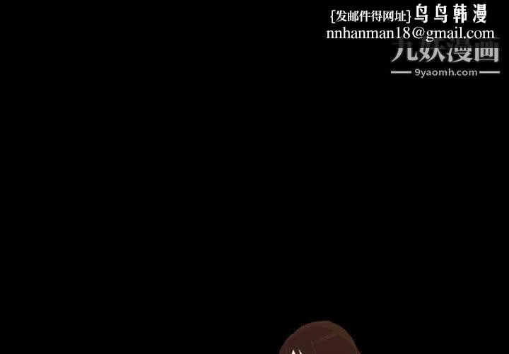 她的心声 第17话 第1页