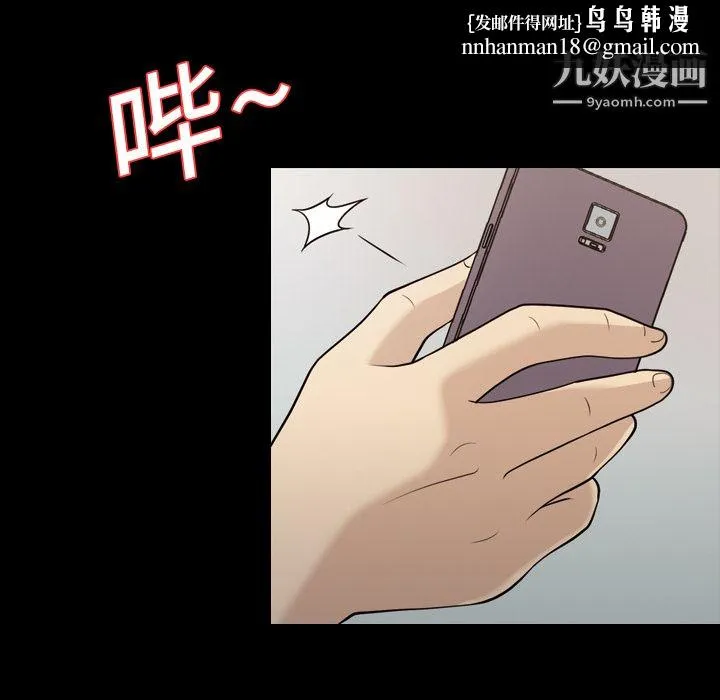 她的心声 第17话 第37页