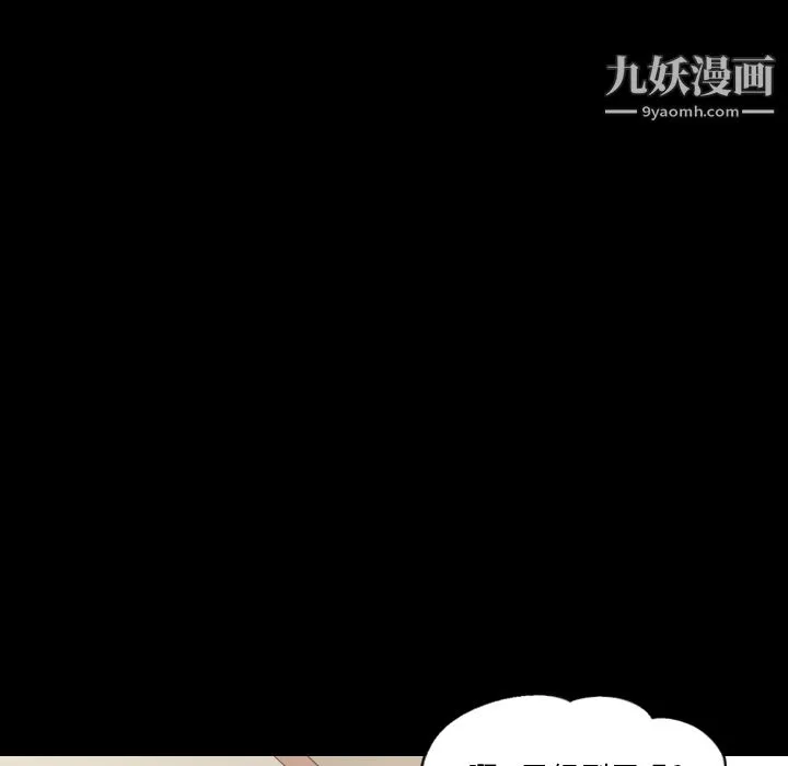 她的心声 第17话 第35页