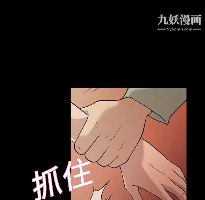 她的心声 第17话 第63页