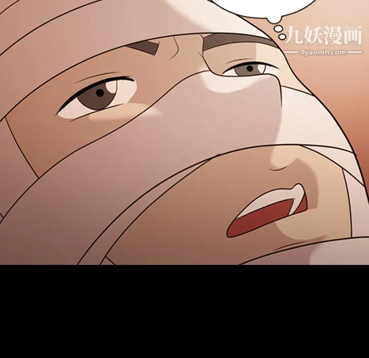 她的心声 第17话 第60页