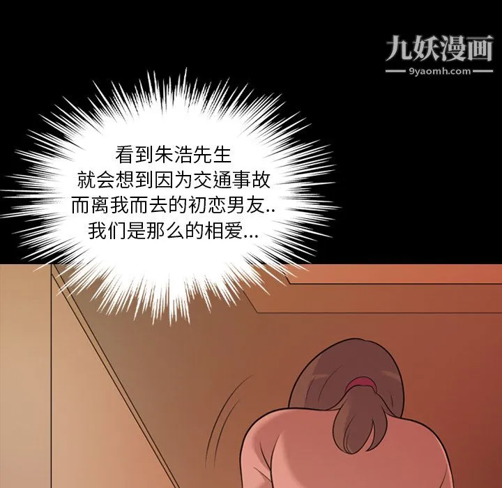 她的心声 第17话 第55页