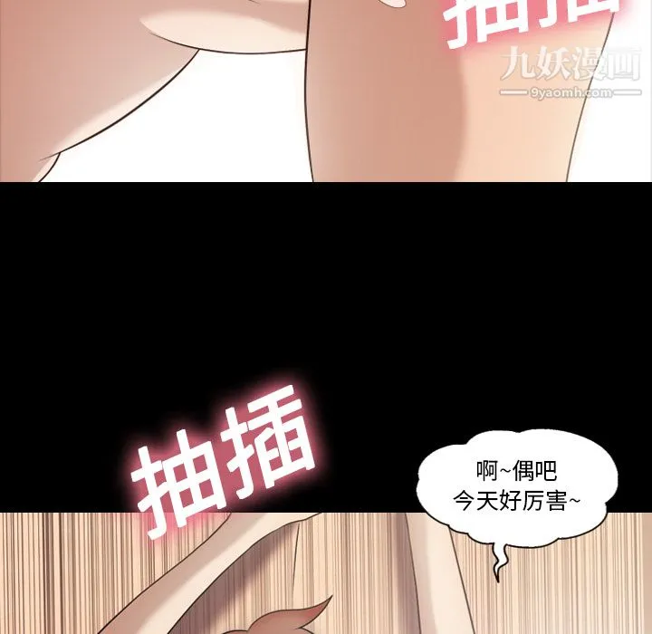 她的心声 第17话 第17页