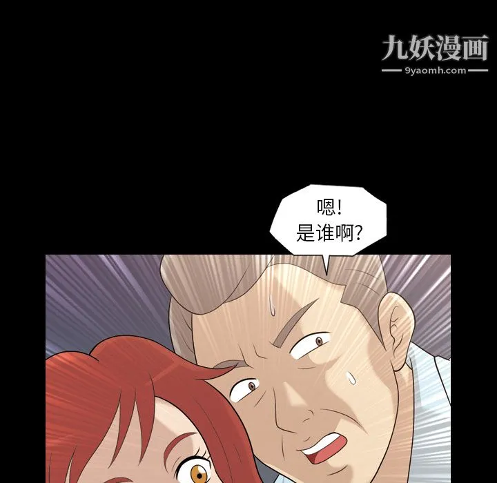她的心声 第17话 第27页