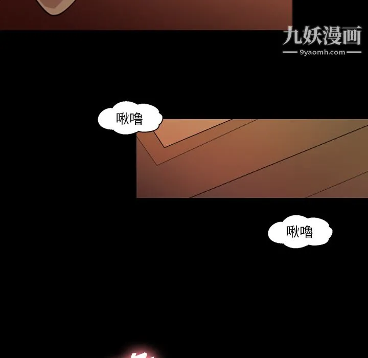 她的心声 第17话 第70页