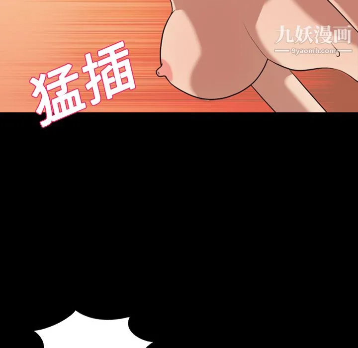 她的心声 第17话 第21页
