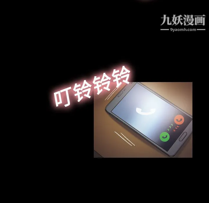 她的心声 第17话 第26页